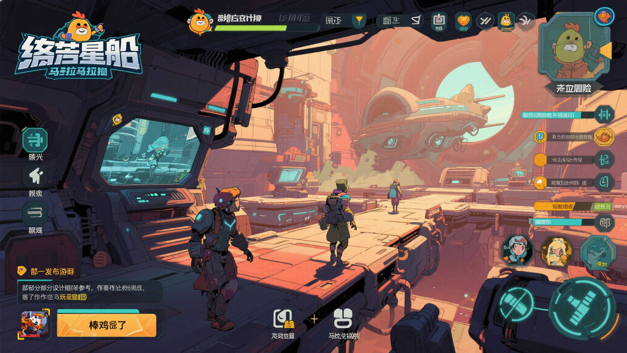 棒鸡为《失落星船 马拉松》抄袭事件致歉!承诺加强内容审查 棒鸡为《失落星船 马拉松》抄袭事件致歉!承诺加强内容审查